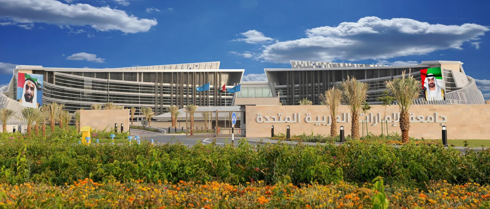 أبرز الجامعات في الإمارات لعام 2025