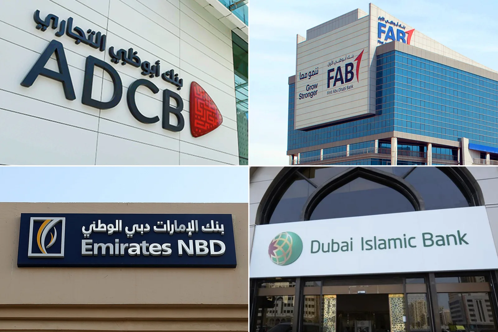 أفضل البنوك في الإمارات العربية المتحدة