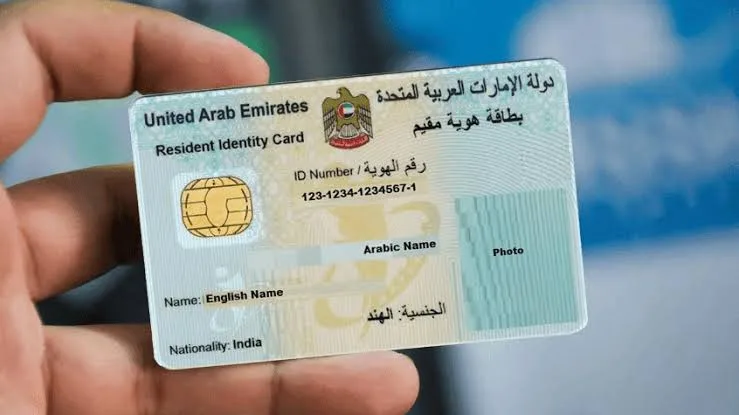 تجديد الهوية