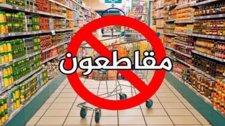 أهم البدائل للمنتجات المقاطعة الداعمة لاسرائيل في الامارات