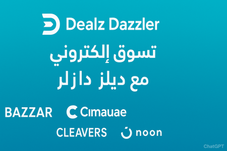 شركاء Dealz Dazzler لتعزيز تجربة التسوق أون لاين